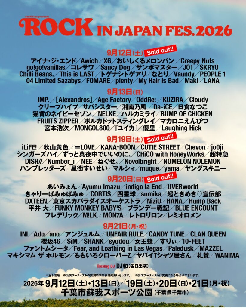 ROCK IN JAPAN FESTIVAL 2026