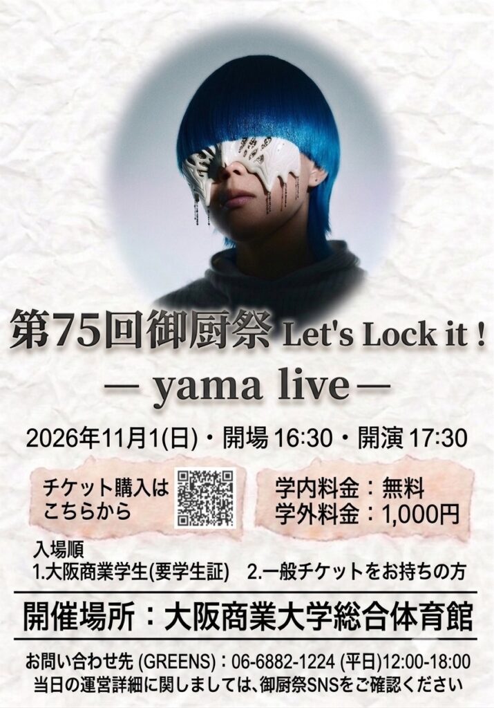 大阪商業大学大学祭 第75回御厨祭 Let’s Lock it！- yama live-