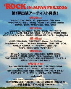 ROCK IN JAPAN FESTIVAL 2026