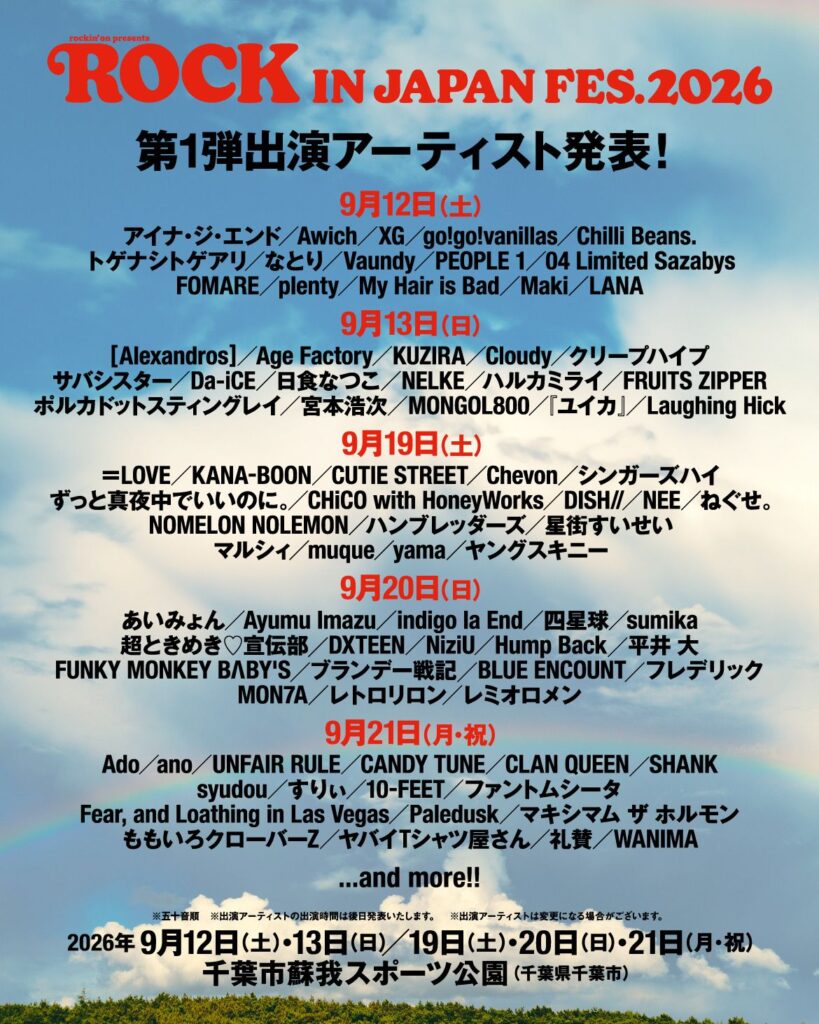 ROCK IN JAPAN FESTIVAL 2026