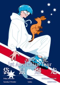 Australian Tour “Kangaroo Dash”