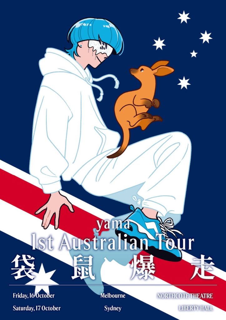 Australian Tour “Kangaroo Dash”